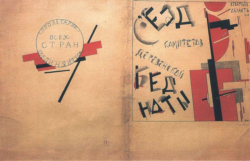 Cover materials of folder of the Congress Committees of Poor Peasants (1918).